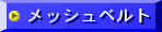 ���b�V���x���g